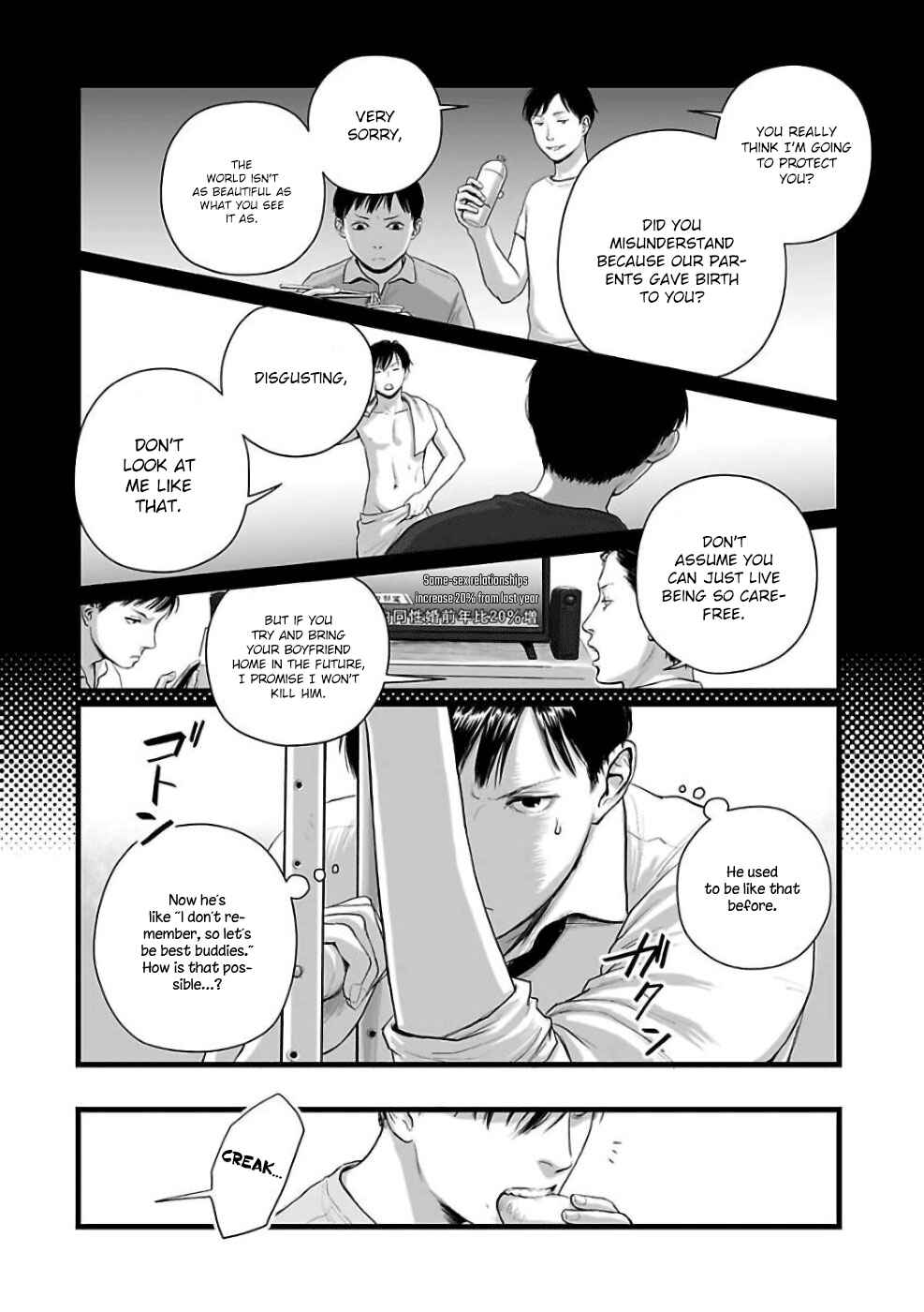 Page 12 Chapter 2 Utsuro no Shouzou