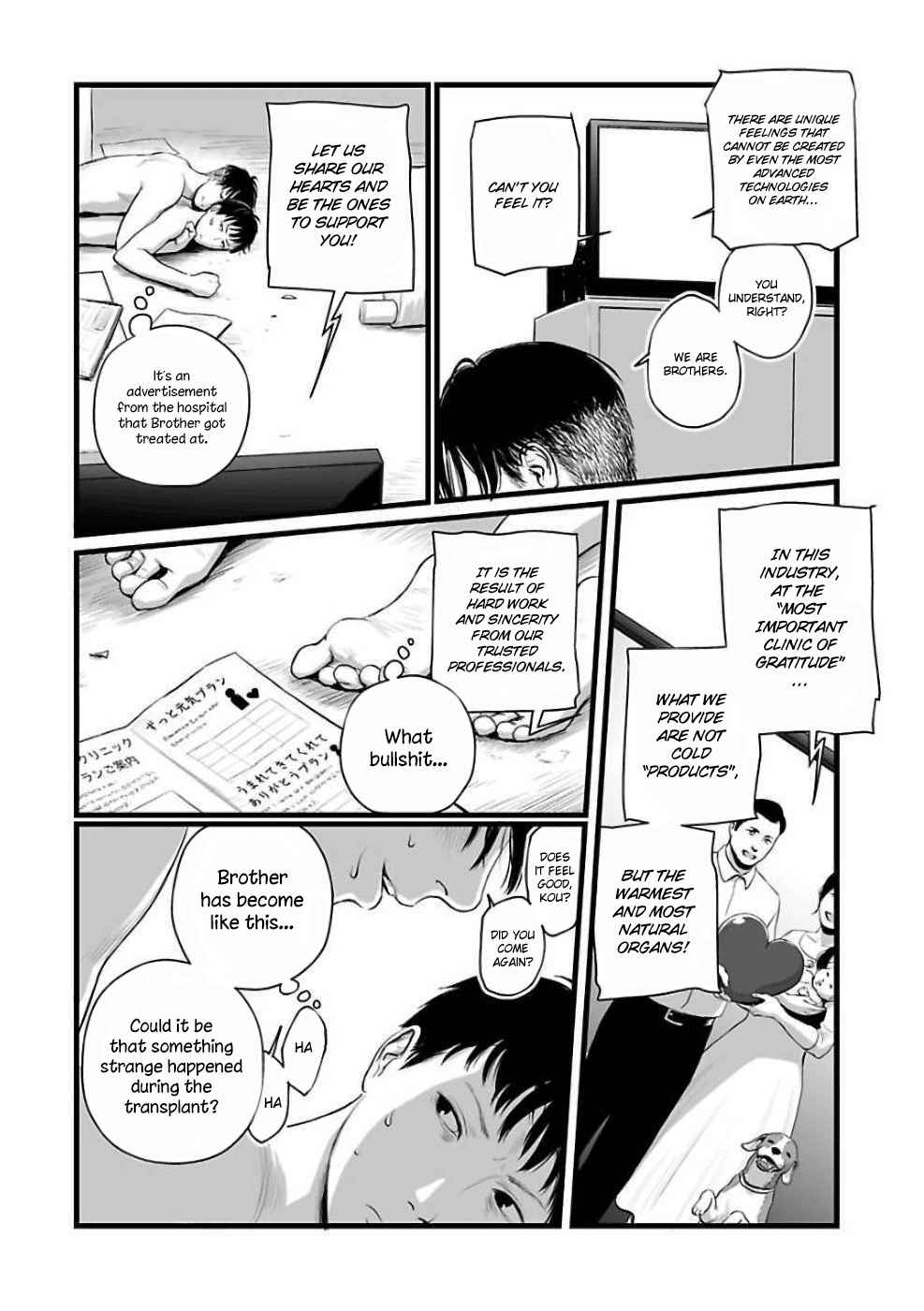 Page 6 Chapter 3 Utsuro no Shouzou