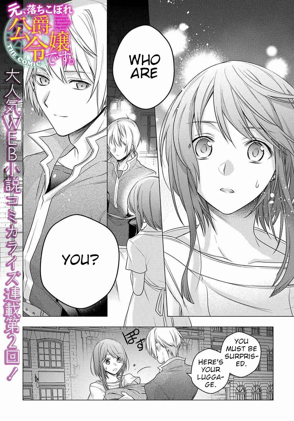 Page 2 Chapter 2 I Used to Be a Disqualified Daughter of the Duke