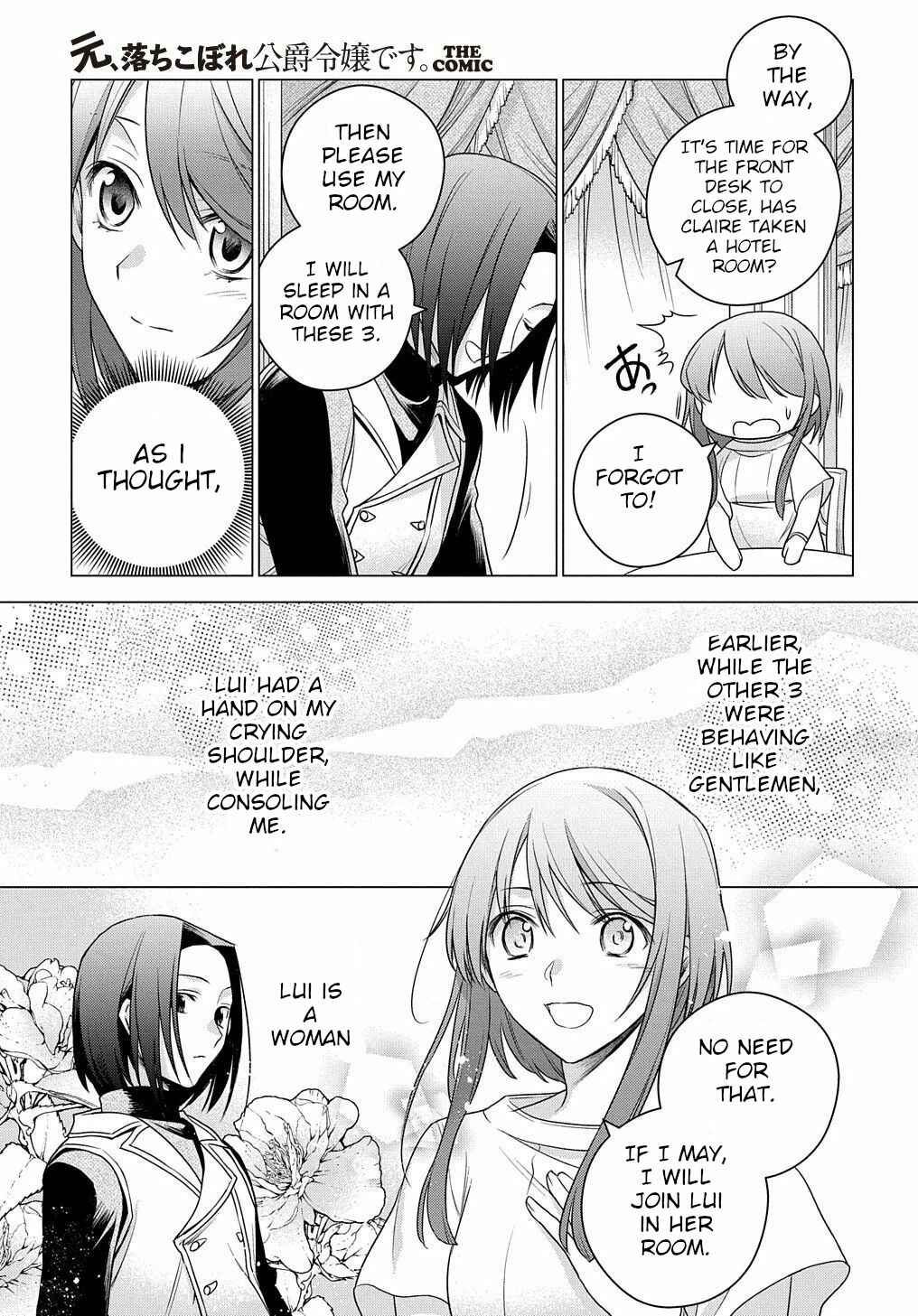 Page 22 Chapter 2 I Used to Be a Disqualified Daughter of the Duke