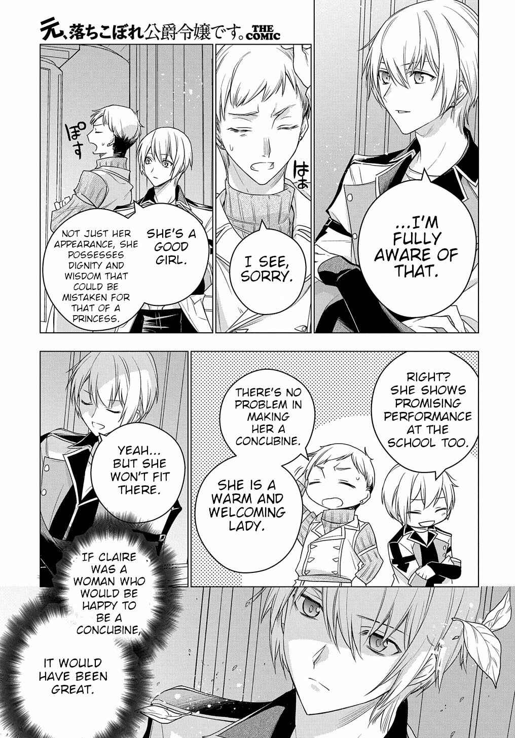 Page 18 Chapter 6 I Used to Be a Disqualified Daughter of the Duke
