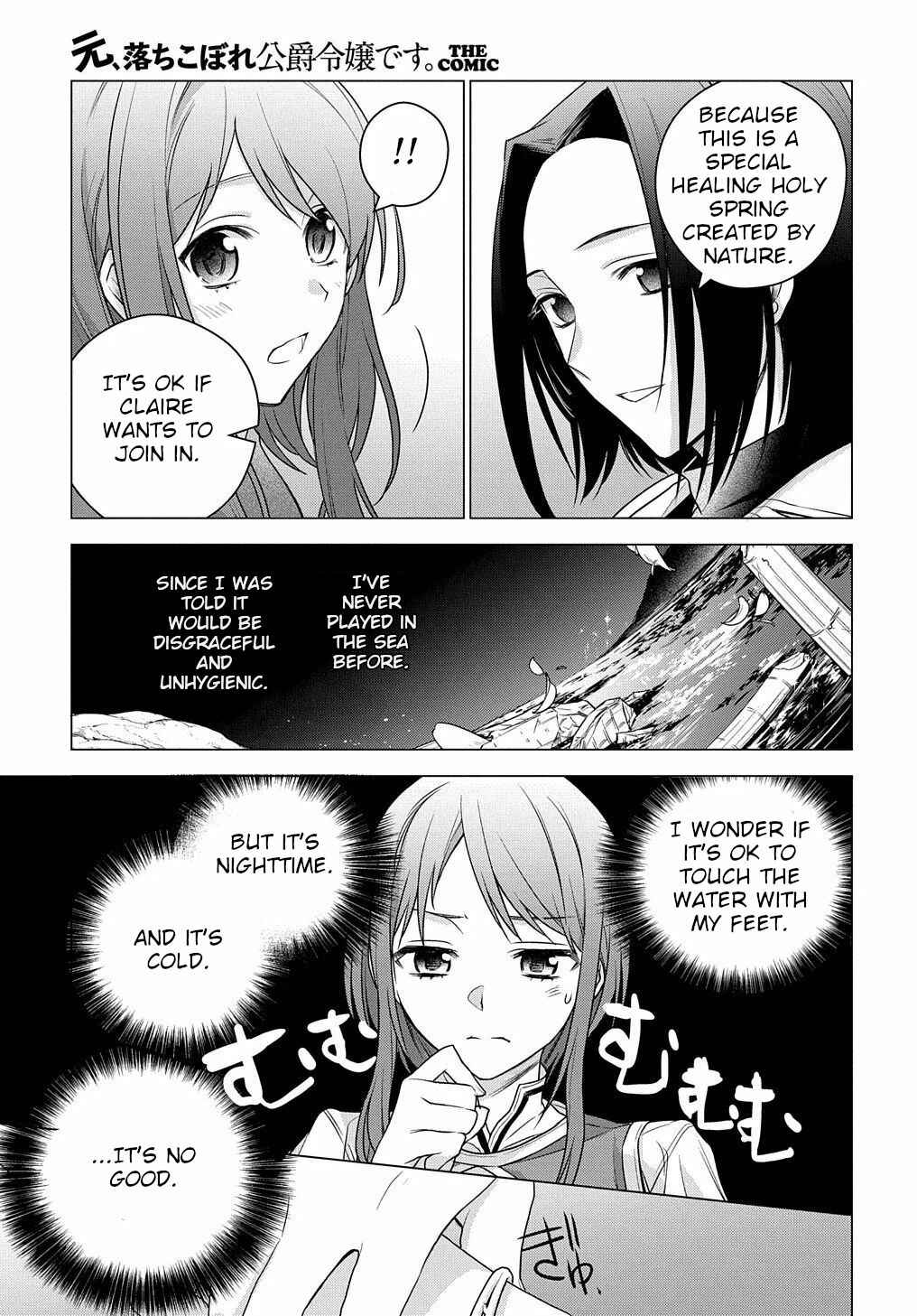 Page 10 Chapter 3 I Used to Be a Disqualified Daughter of the Duke