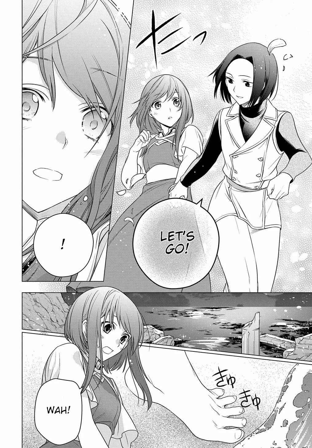 Page 11 Chapter 3 I Used to Be a Disqualified Daughter of the Duke