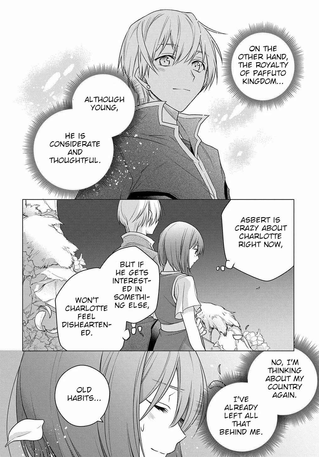 Page 7 Chapter 3 I Used to Be a Disqualified Daughter of the Duke
