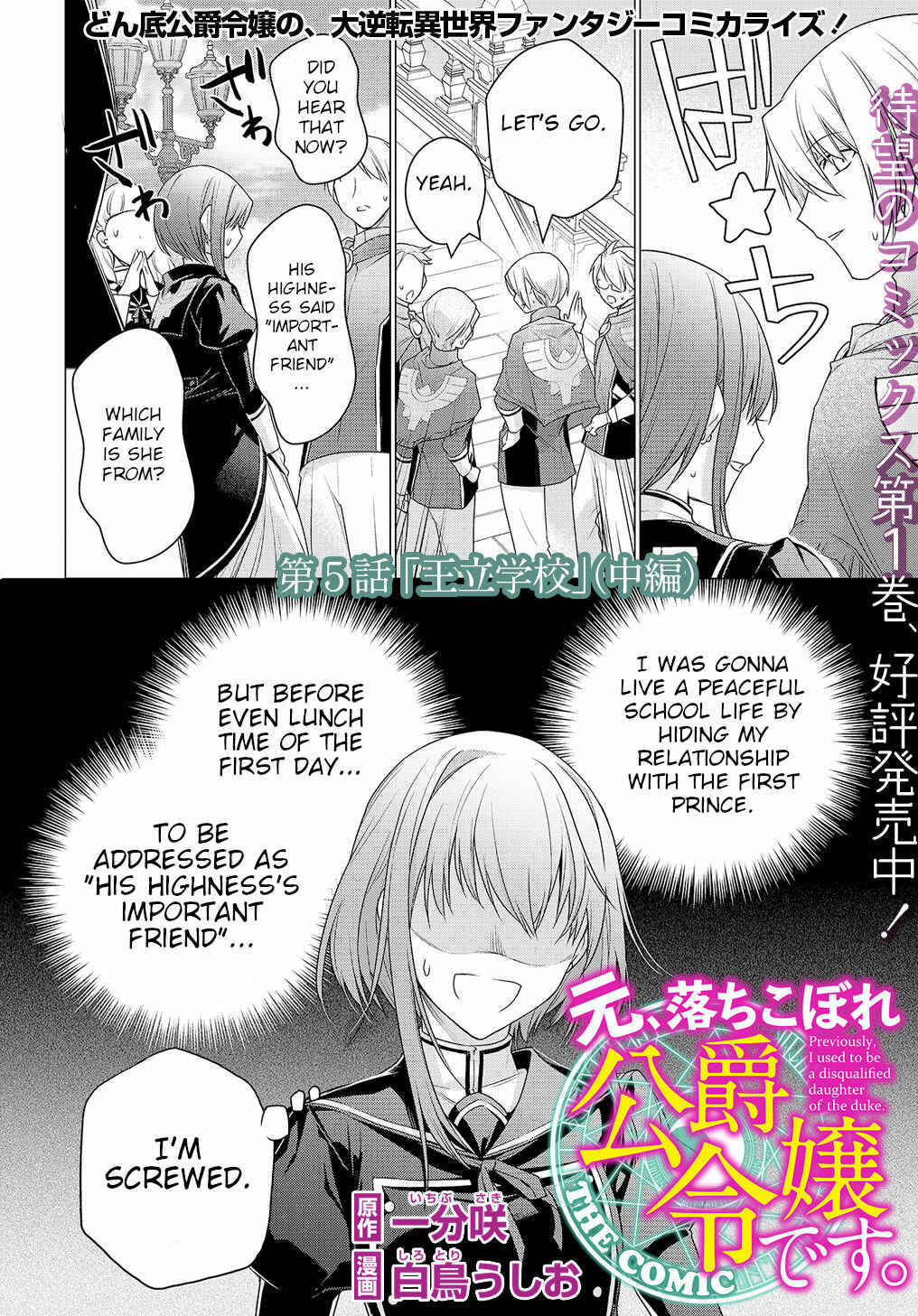 Page 21 Chapter 5 I Used to Be a Disqualified Daughter of the Duke