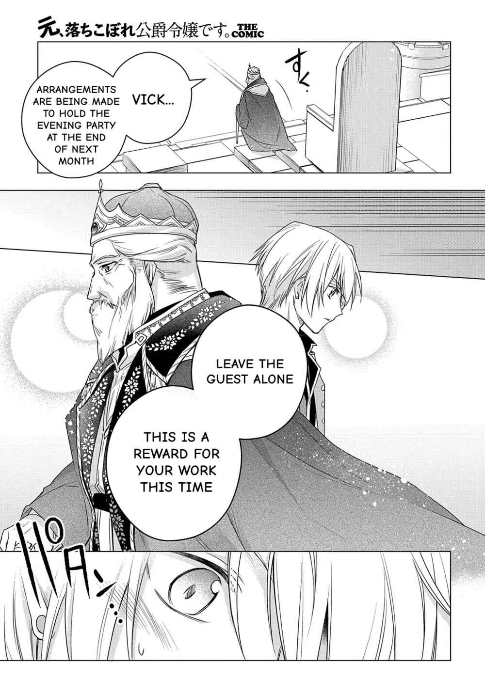 Page 29 Chapter 8 I Used to Be a Disqualified Daughter of the Duke