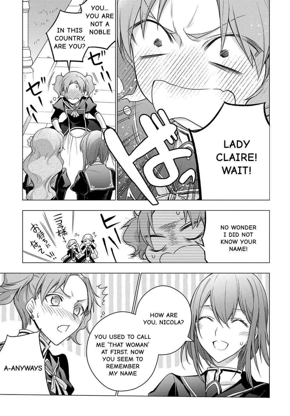 Page 33 Chapter 8 I Used to Be a Disqualified Daughter of the Duke