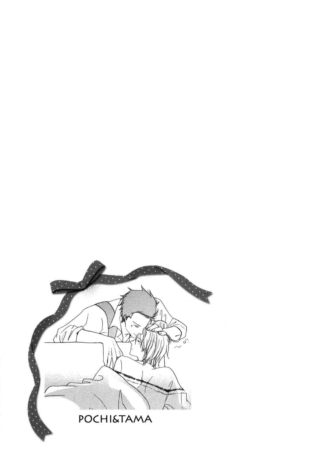 Page 13 Chapter 5.5 Pochi to Tama