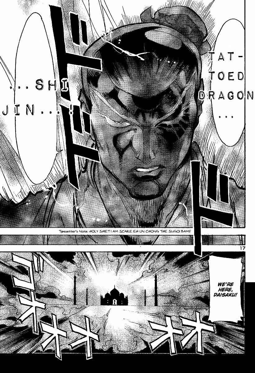Page 13 Chapter 12 Giant Robo: The Day the Earth Burned