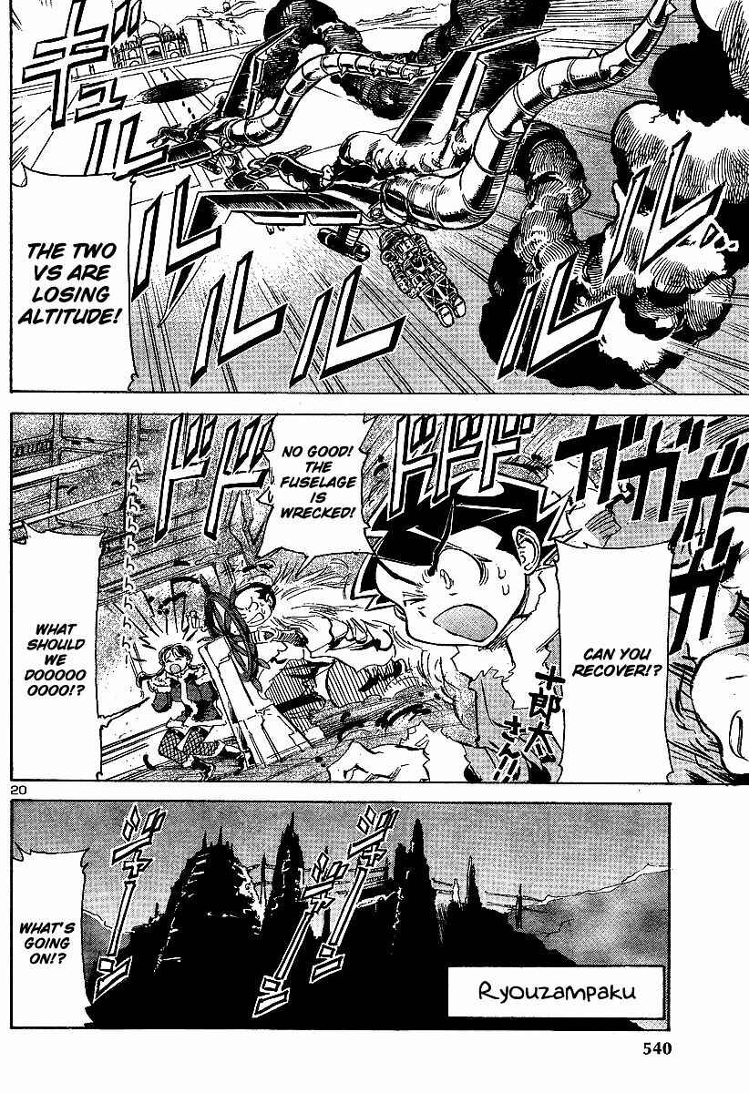 Page 16 Chapter 12 Giant Robo: The Day the Earth Burned