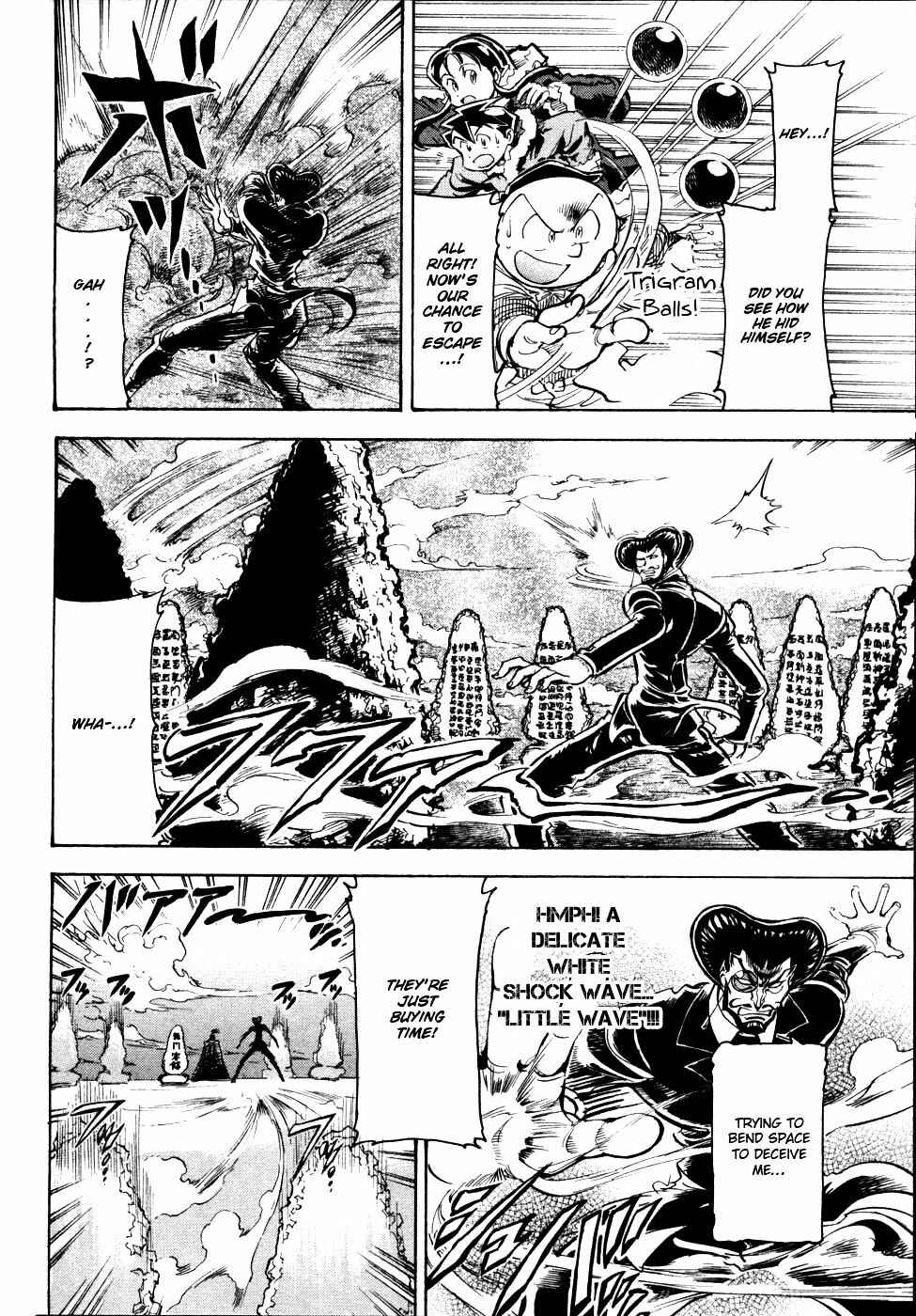 Page 17 Chapter 9 Giant Robo: The Day the Earth Burned