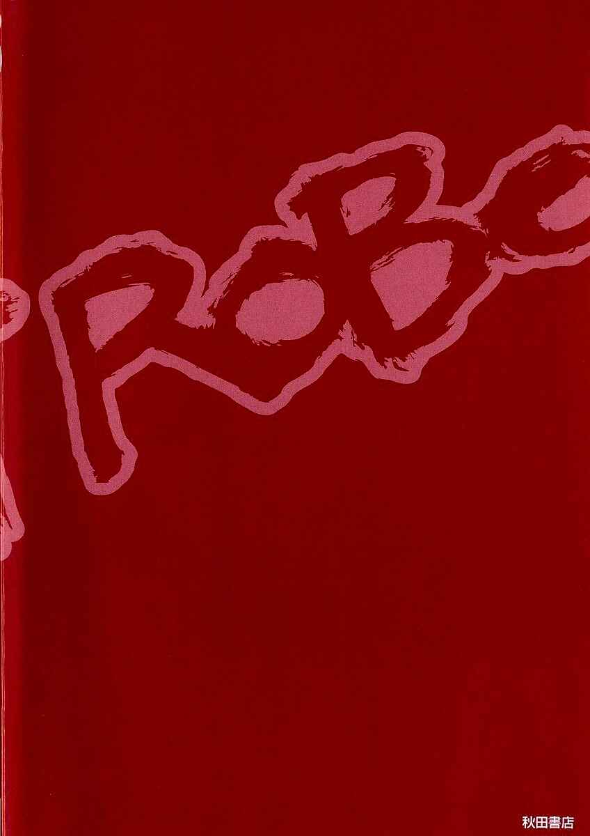 Page 32 Chapter 5 Giant Robo: The Day the Earth Burned