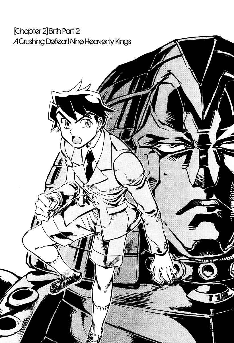 Page 1 Chapter 2 Giant Robo: The Day the Earth Burned