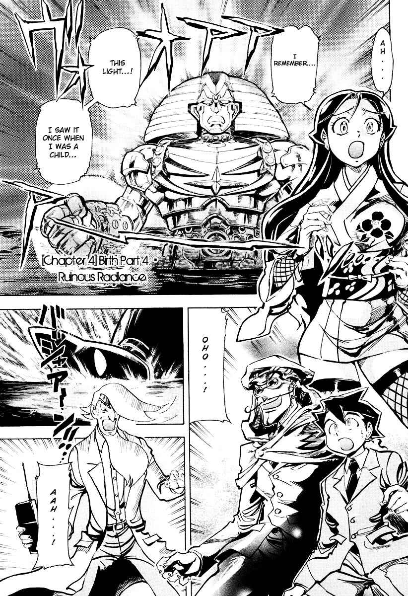 Page 1 Chapter 4 Giant Robo: The Day the Earth Burned