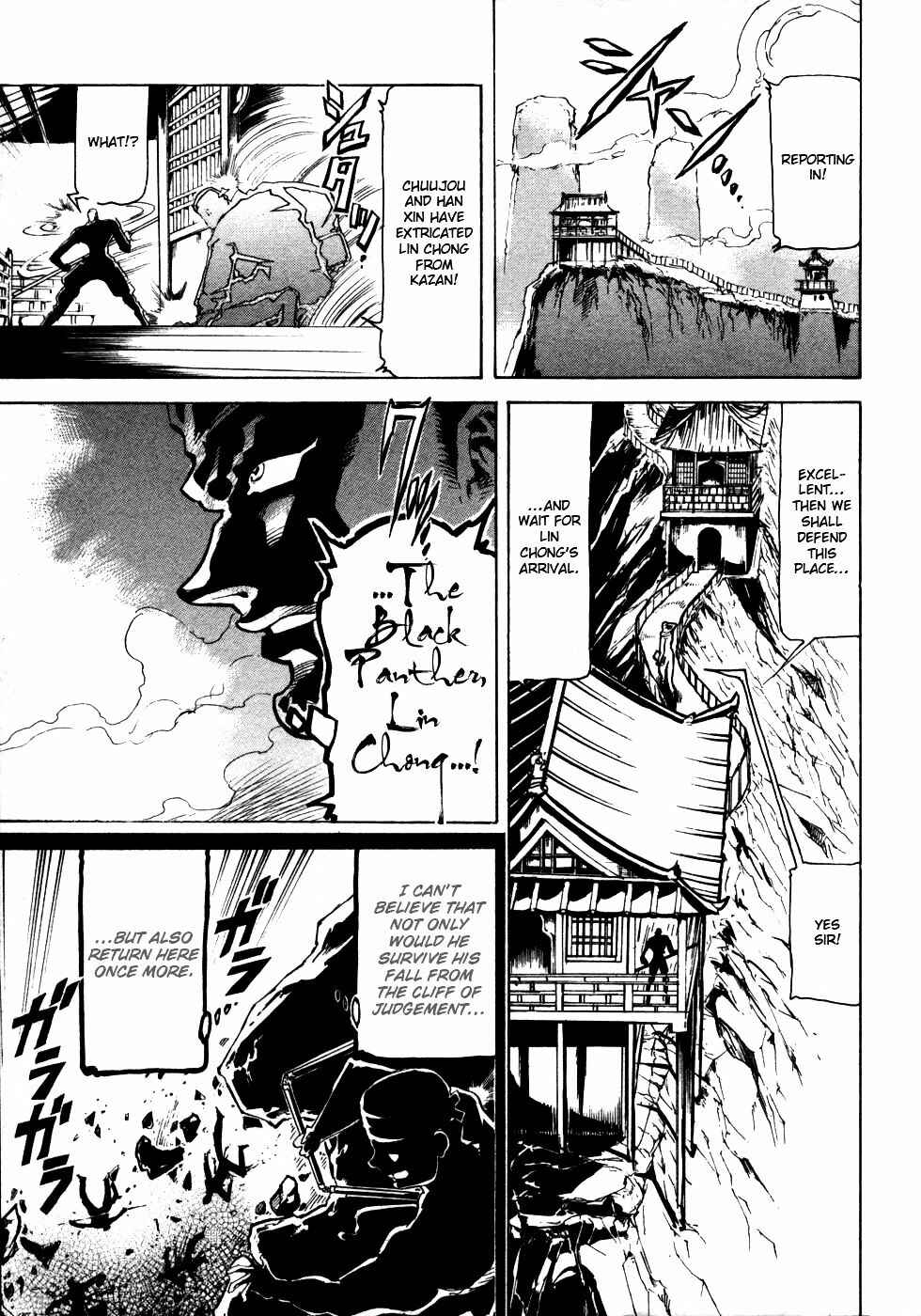 Page 18 Chapter 10 Giant Robo: The Day the Earth Burned