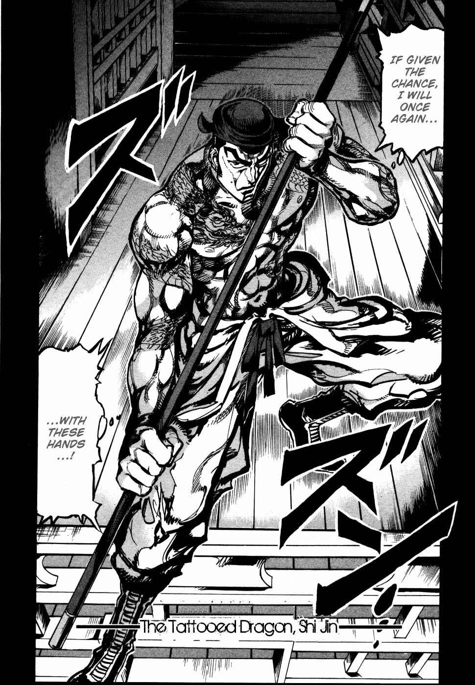 Page 19 Chapter 10 Giant Robo: The Day the Earth Burned