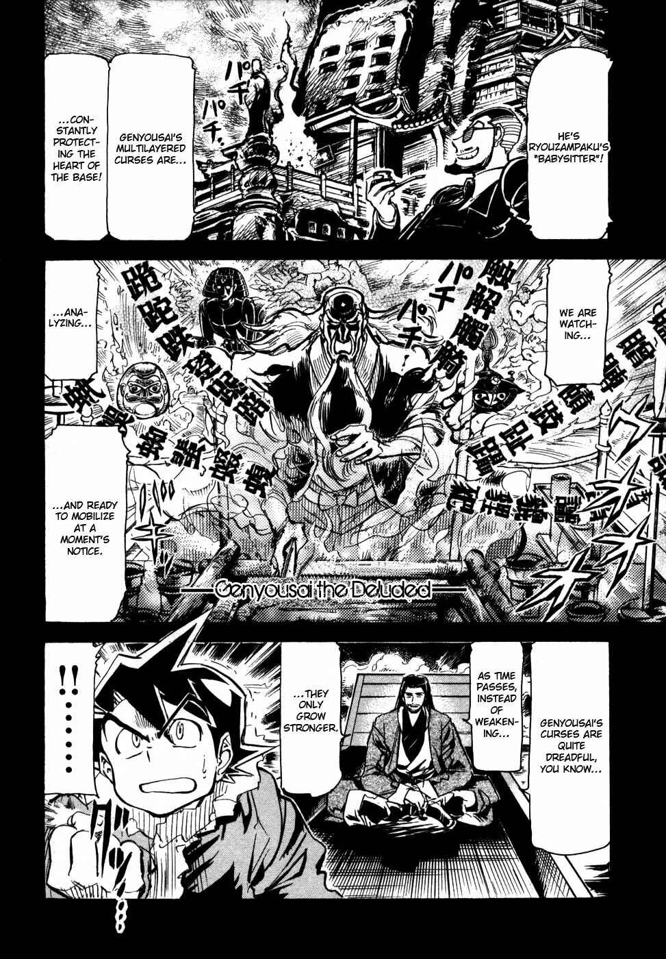 Page 24 Chapter 10 Giant Robo: The Day the Earth Burned