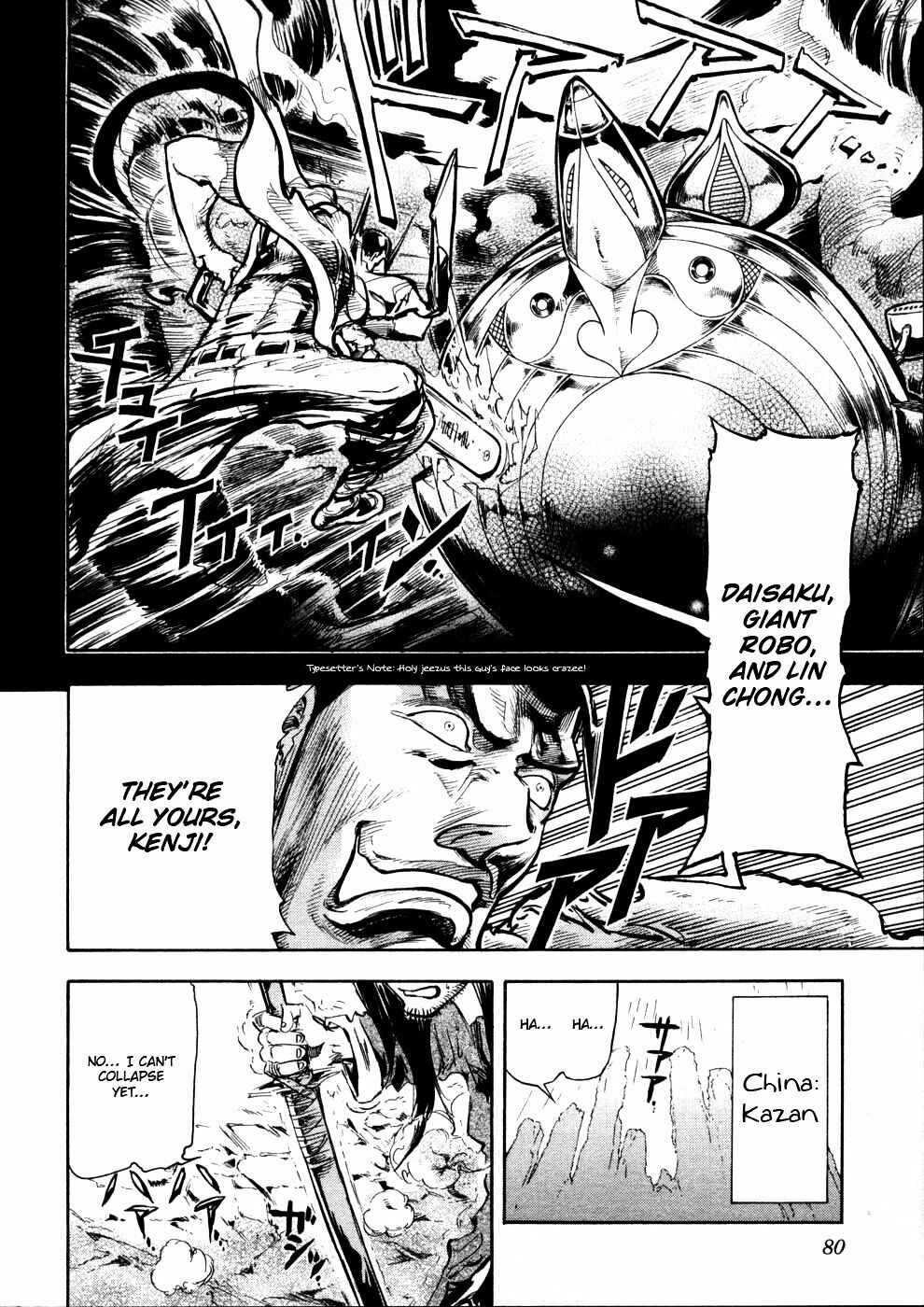 Page 13 Chapter 8 Giant Robo: The Day the Earth Burned