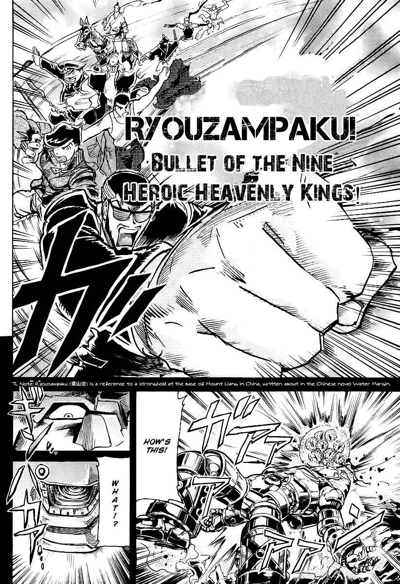 Page 5 Chapter 3 Giant Robo: The Day the Earth Burned