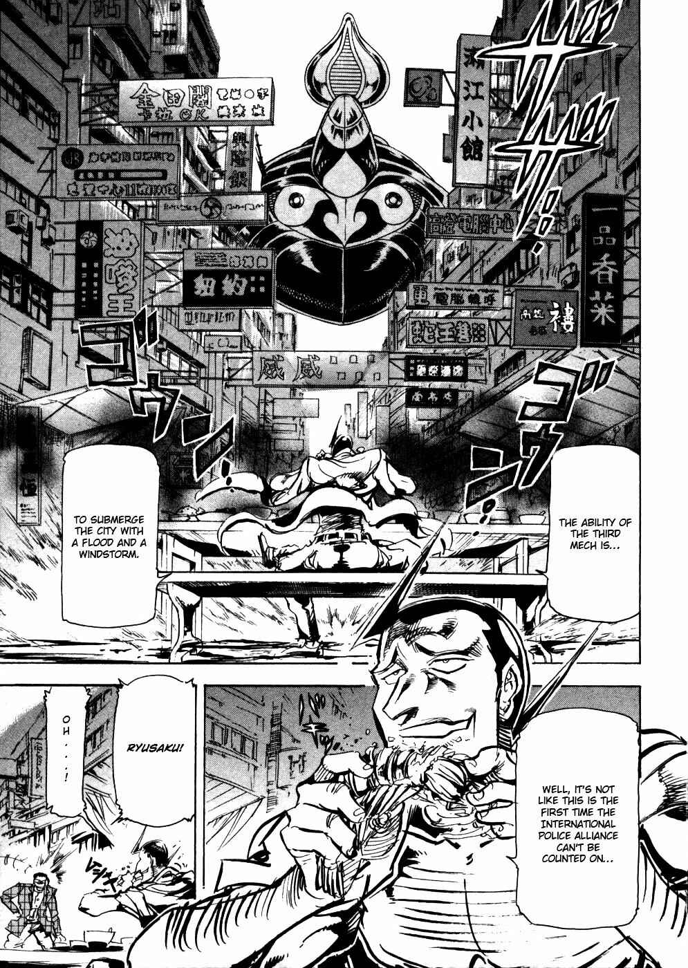 Page 12 Chapter 7 Giant Robo: The Day the Earth Burned