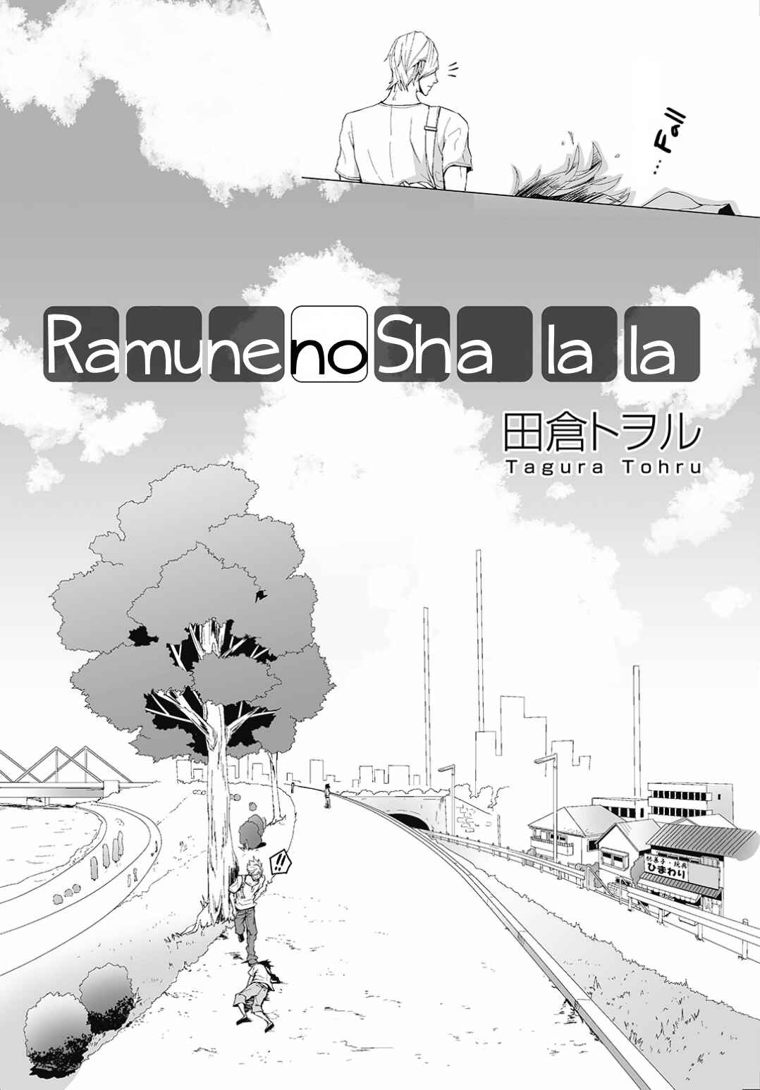 Page 4 Chapter Unknown_ffca Ramune no Shalala