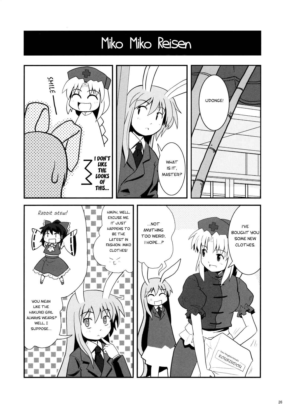 Page 25 Chapter 1 Touhou - Miko Miko Suika (Doujinshi)