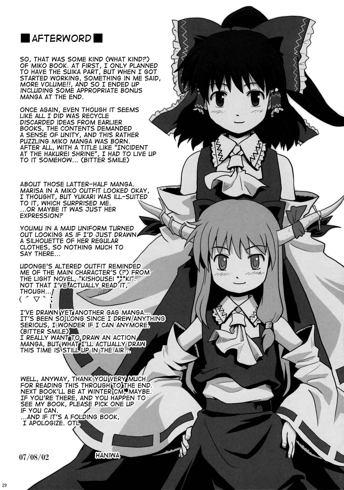Page 28 Chapter 1 Touhou - Miko Miko Suika (Doujinshi)