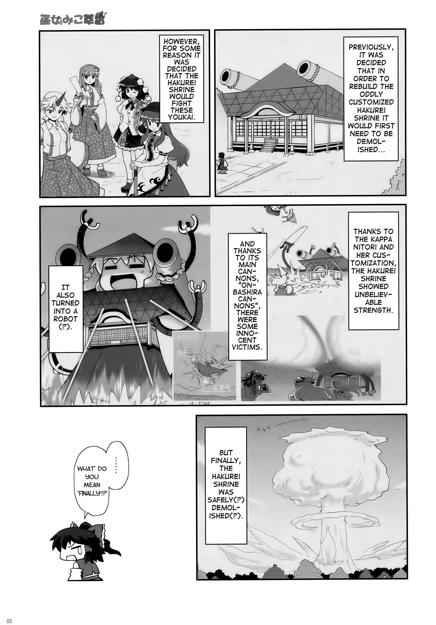 Page 3 Chapter 8 Touhou - Miko Miko Suika (Doujinshi)