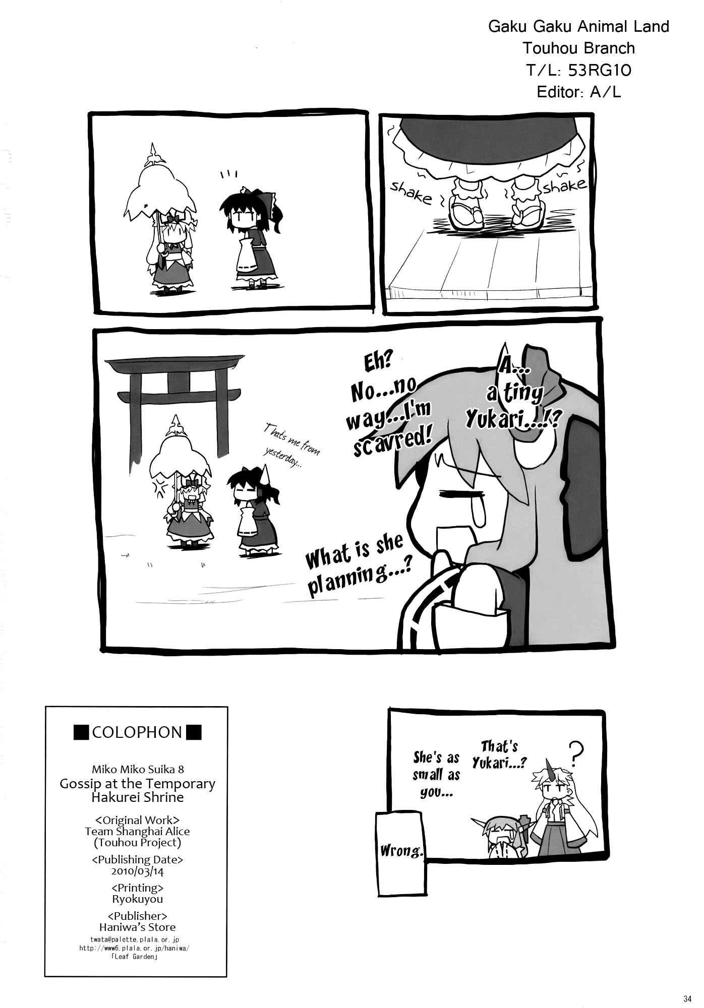 Page 34 Chapter 8 Touhou - Miko Miko Suika (Doujinshi)