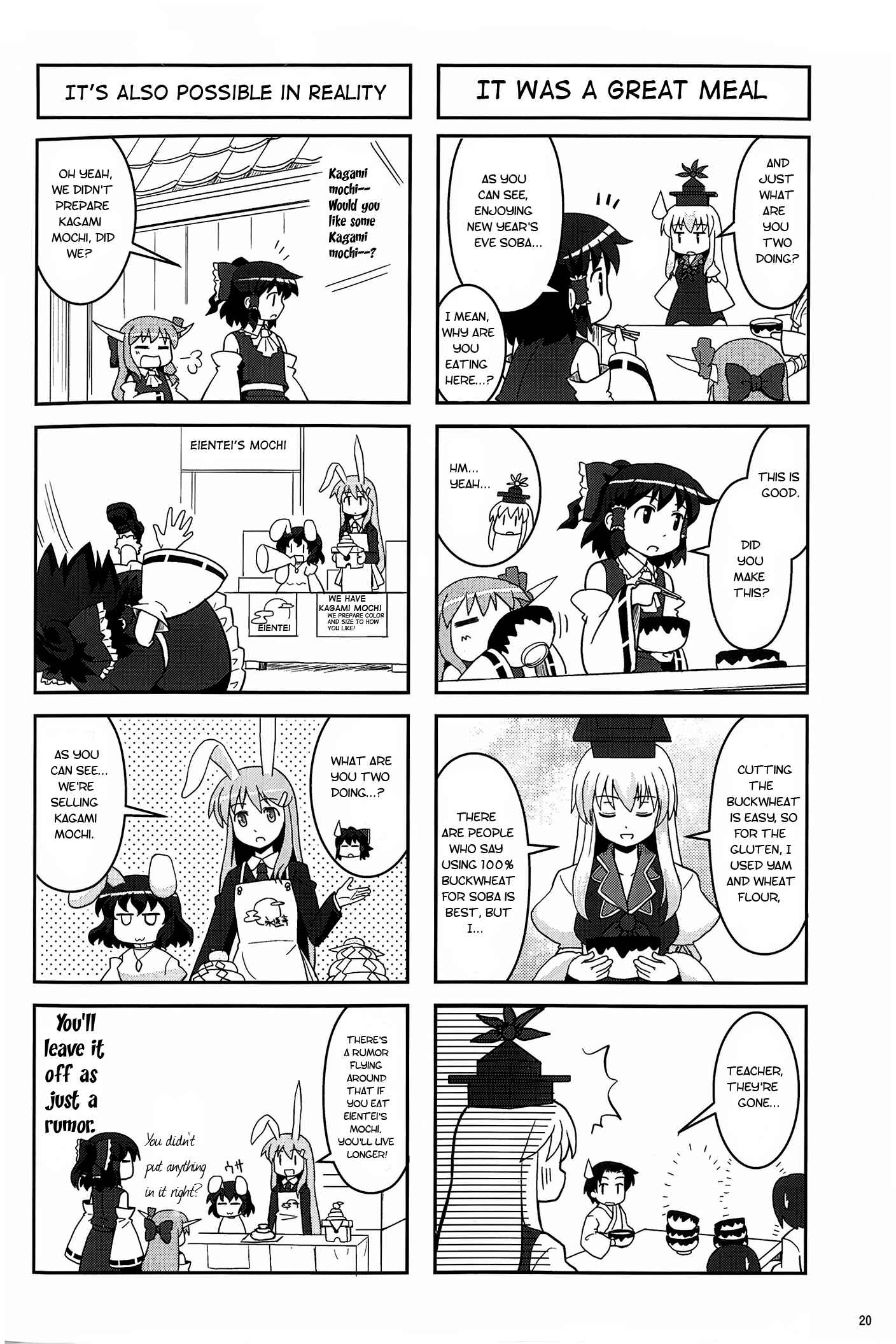 Page 19 Chapter 10 Touhou - Miko Miko Suika (Doujinshi)