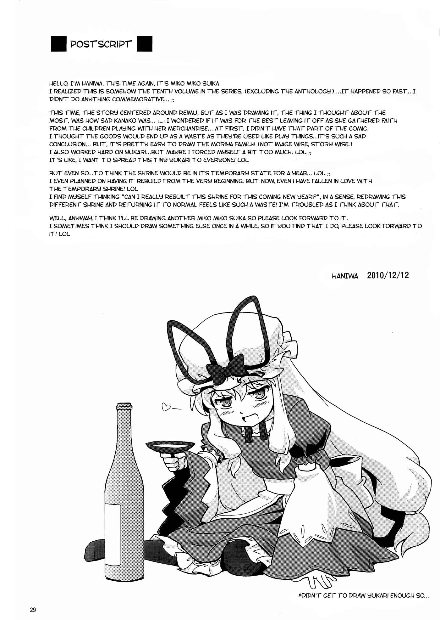 Page 28 Chapter 10 Touhou - Miko Miko Suika (Doujinshi)