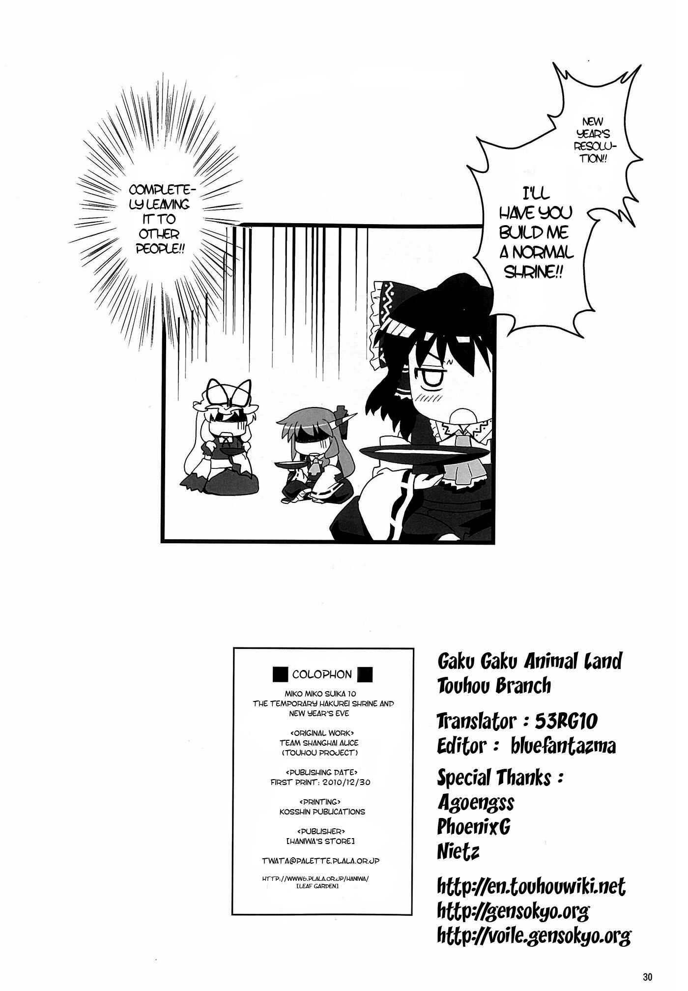 Page 29 Chapter 10 Touhou - Miko Miko Suika (Doujinshi)