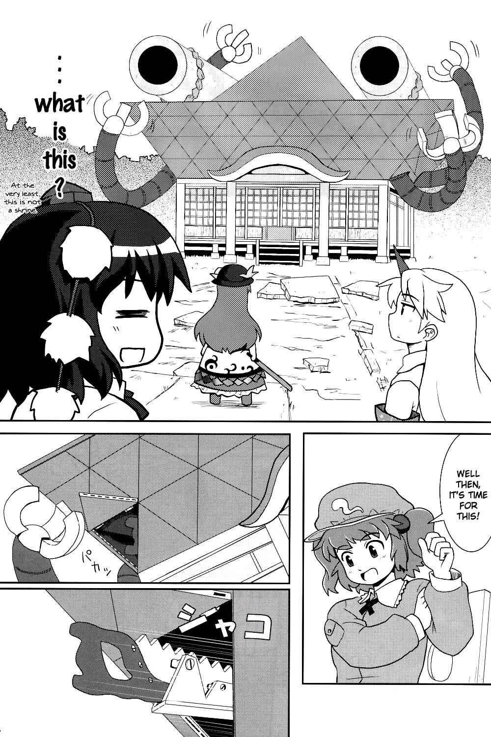 Page 16 Chapter 7 Touhou - Miko Miko Suika (Doujinshi)