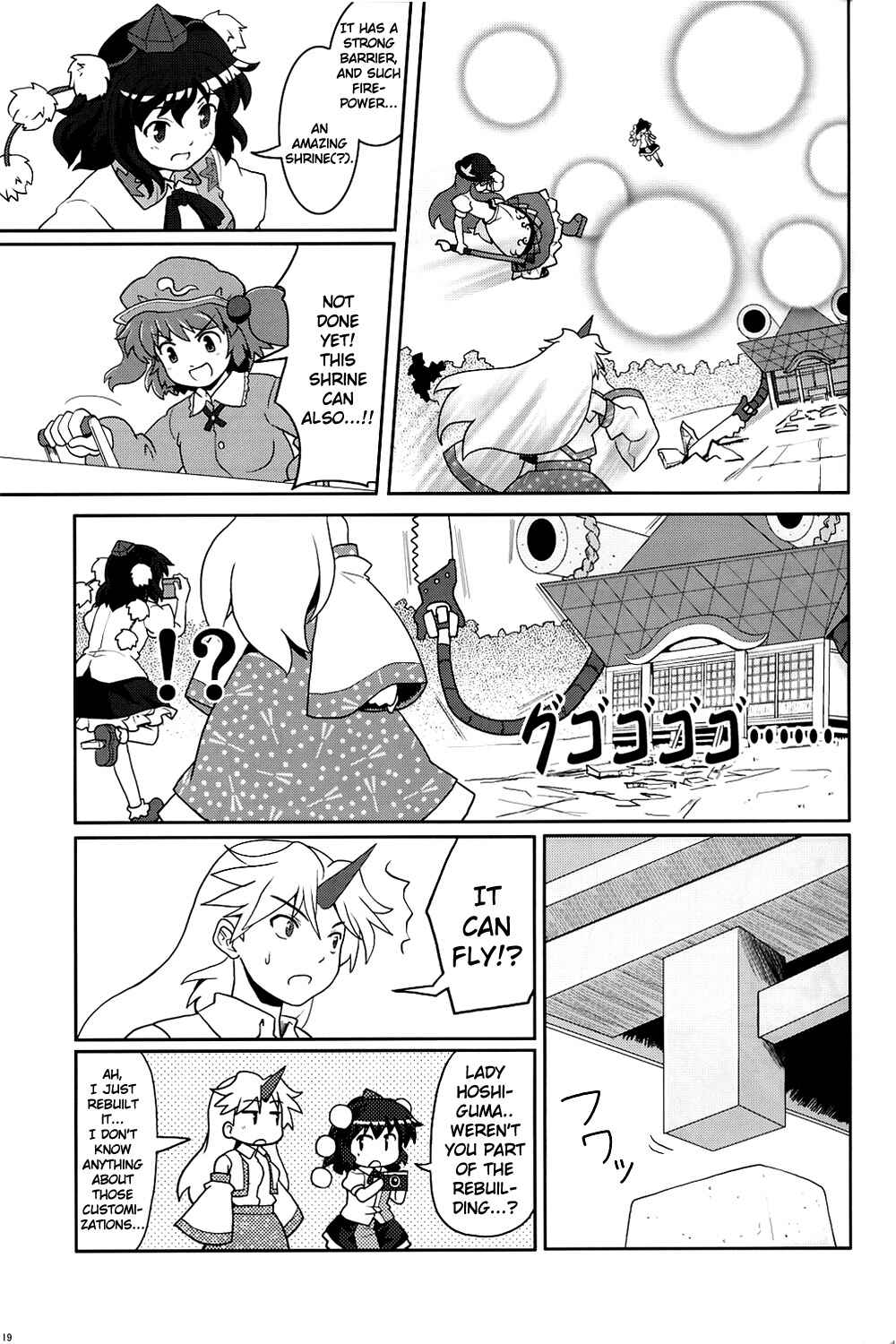 Page 18 Chapter 7 Touhou - Miko Miko Suika (Doujinshi)