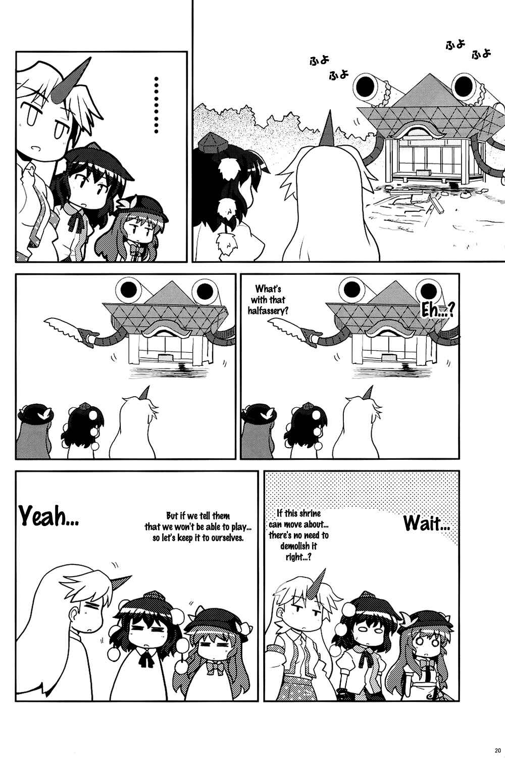 Page 19 Chapter 7 Touhou - Miko Miko Suika (Doujinshi)