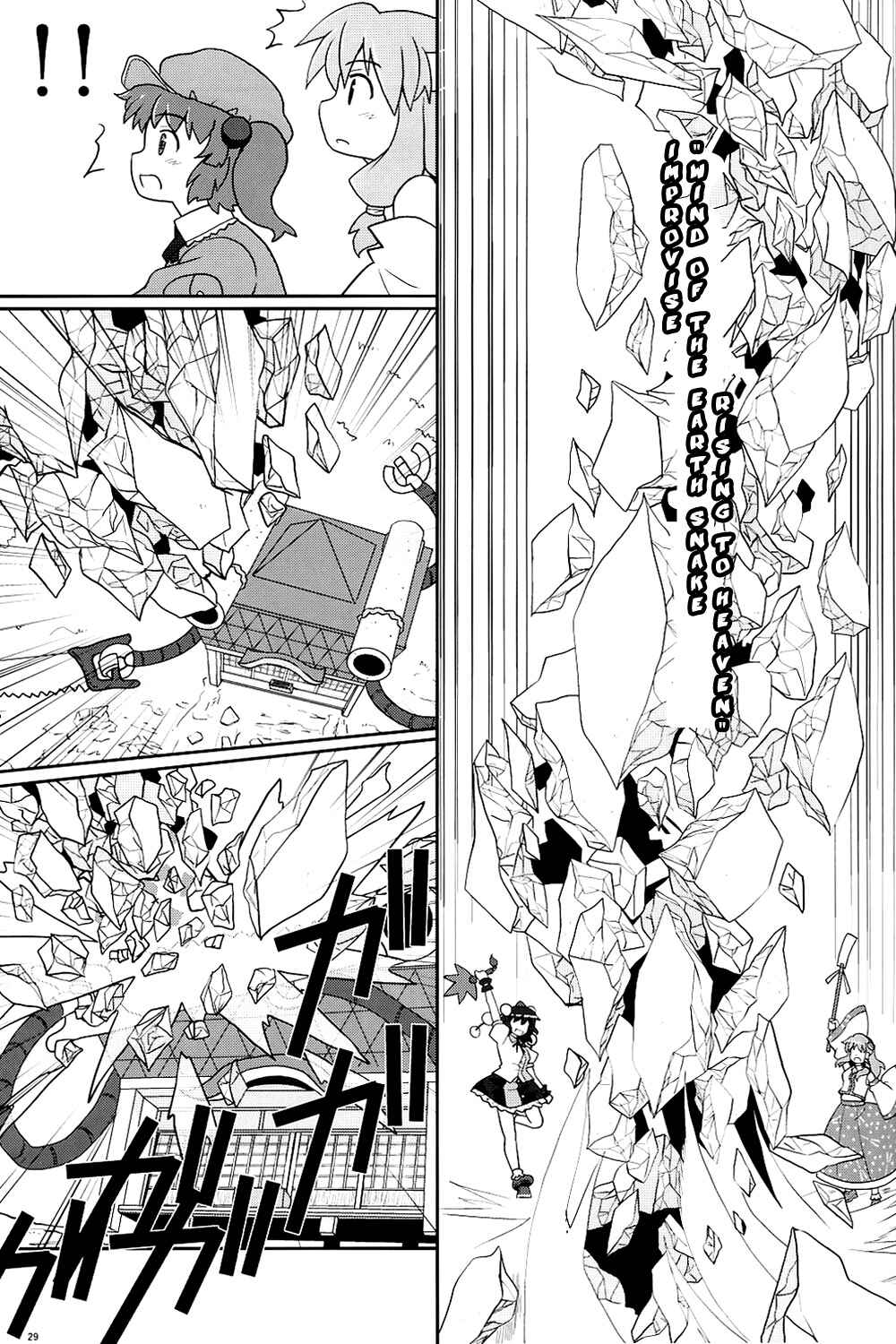 Page 28 Chapter 7 Touhou - Miko Miko Suika (Doujinshi)