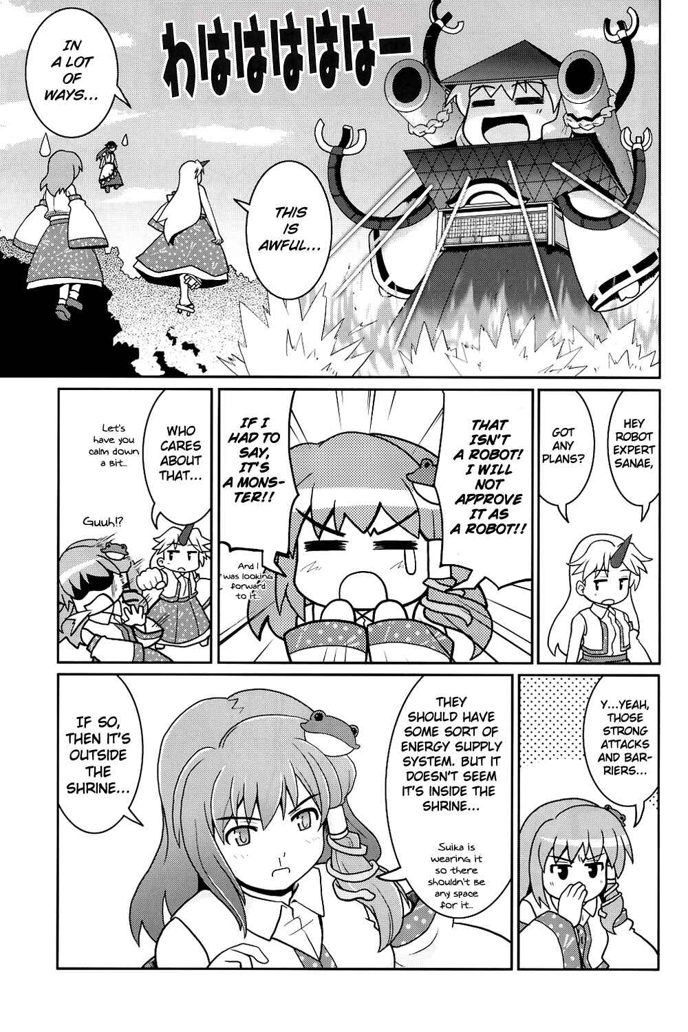 Page 38 Chapter 7 Touhou - Miko Miko Suika (Doujinshi)