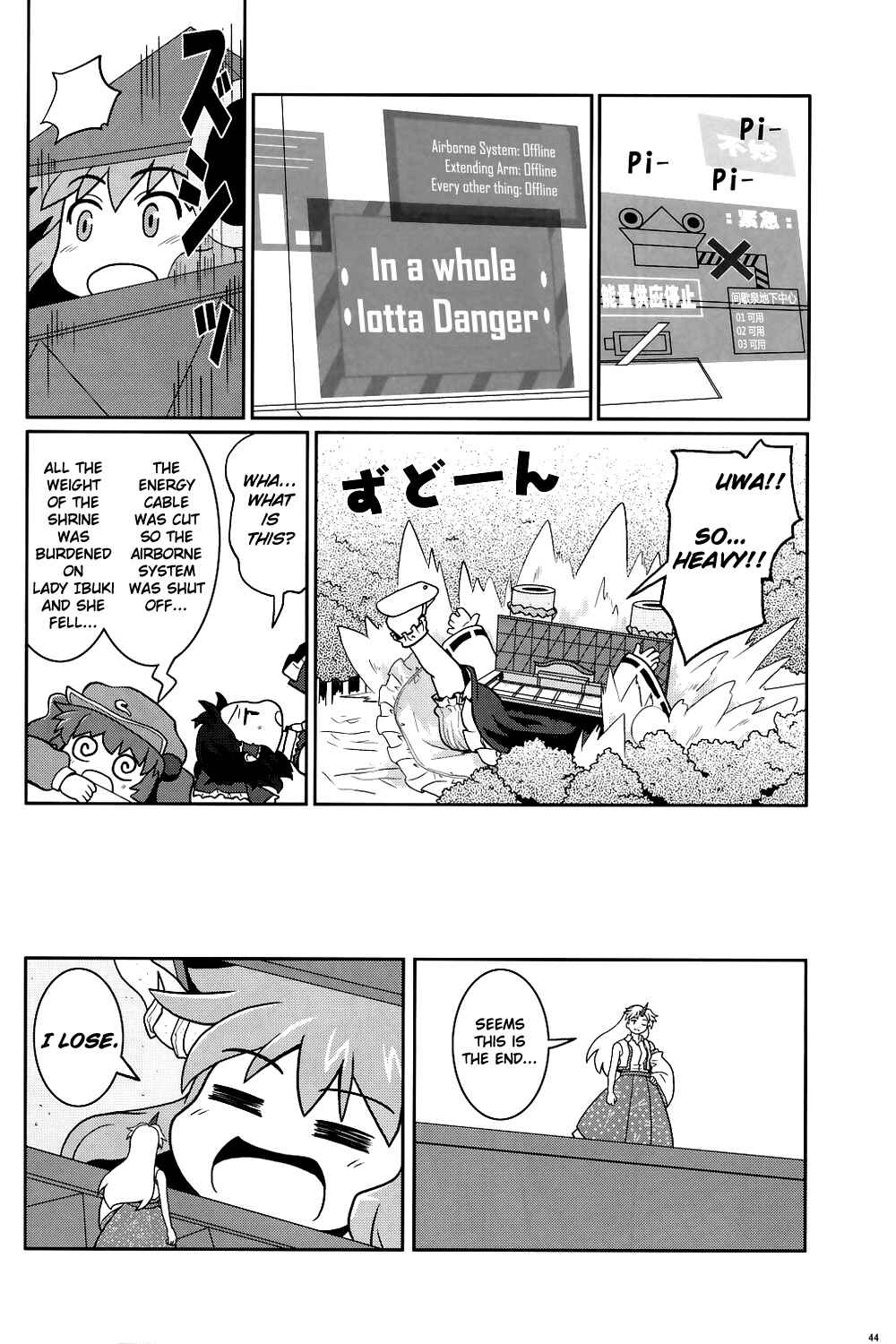 Page 41 Chapter 7 Touhou - Miko Miko Suika (Doujinshi)