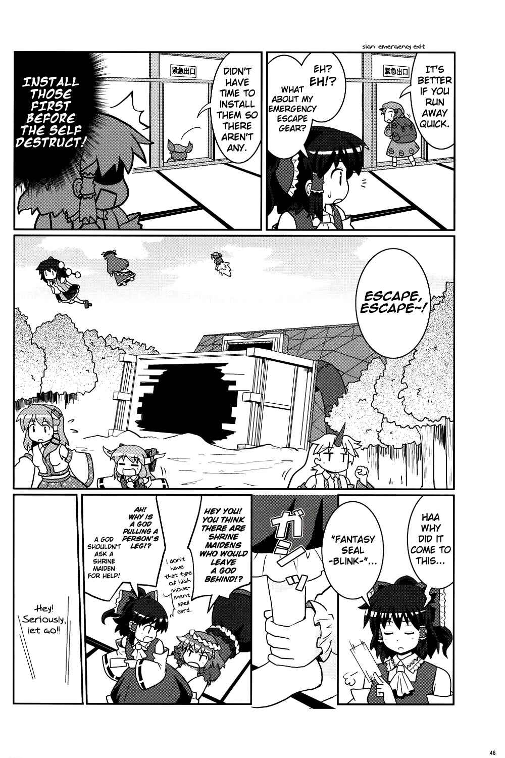 Page 43 Chapter 7 Touhou - Miko Miko Suika (Doujinshi)