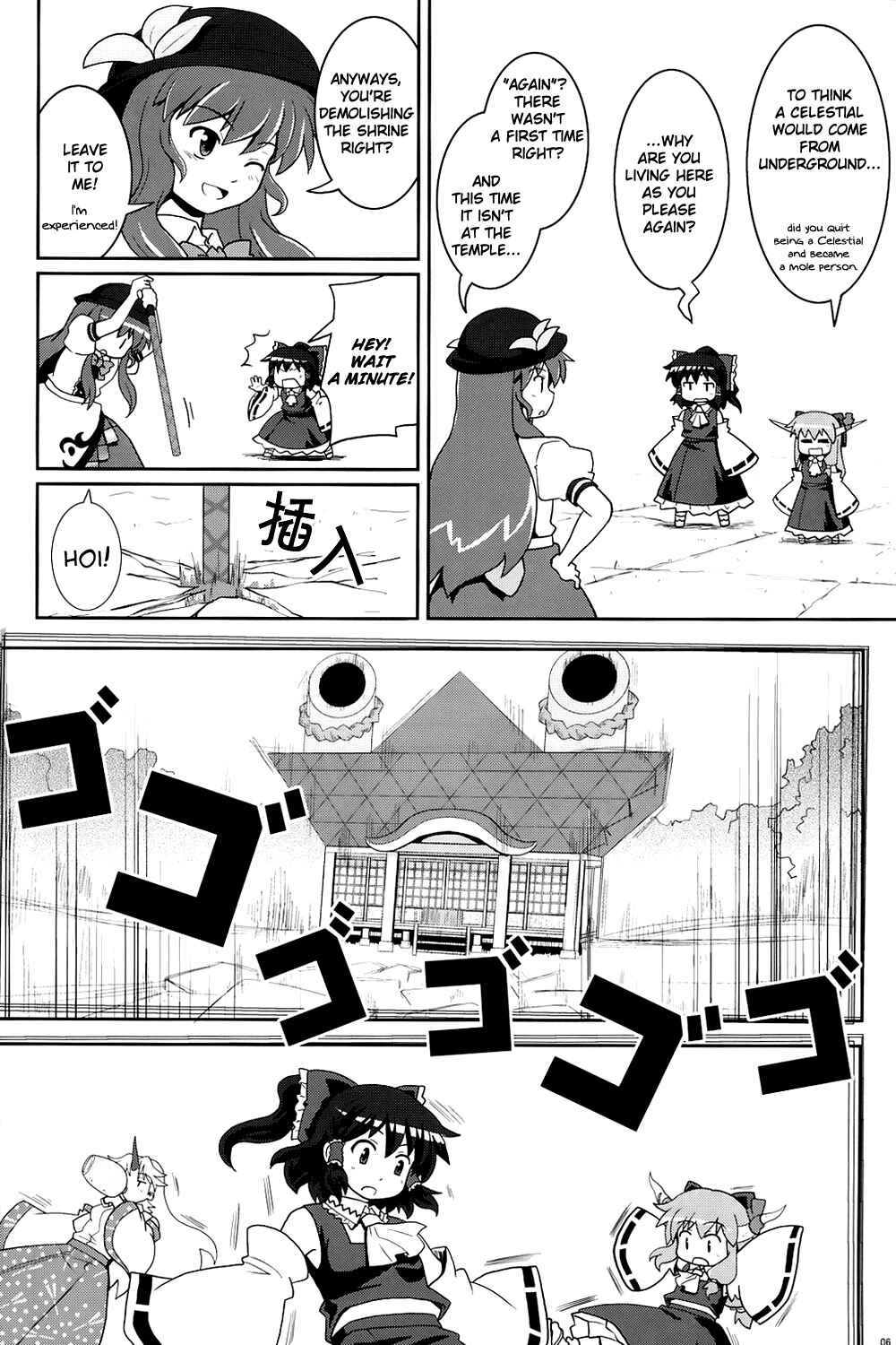 Page 5 Chapter 7 Touhou - Miko Miko Suika (Doujinshi)
