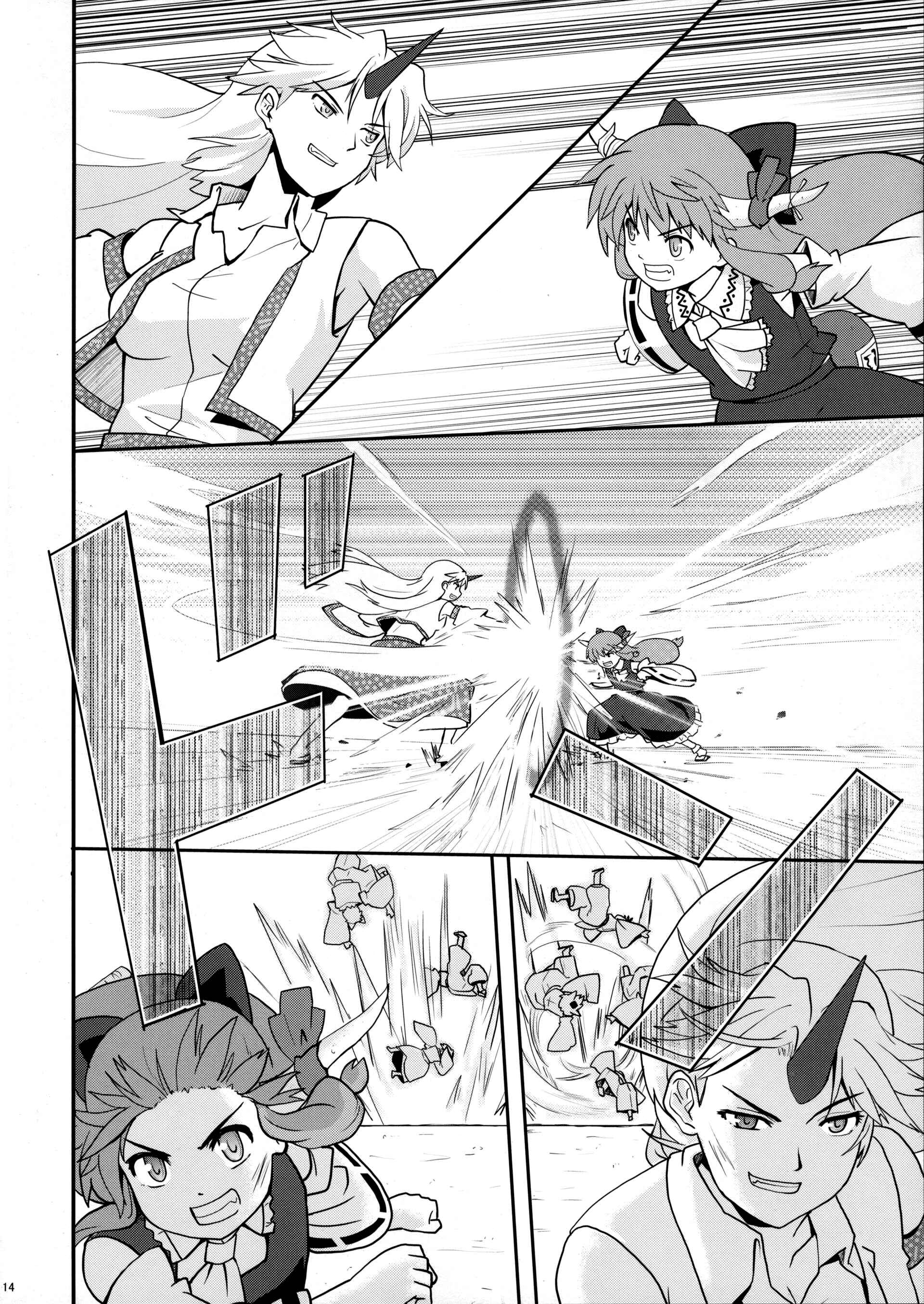 Page 13 Chapter 13 Touhou - Miko Miko Suika (Doujinshi)