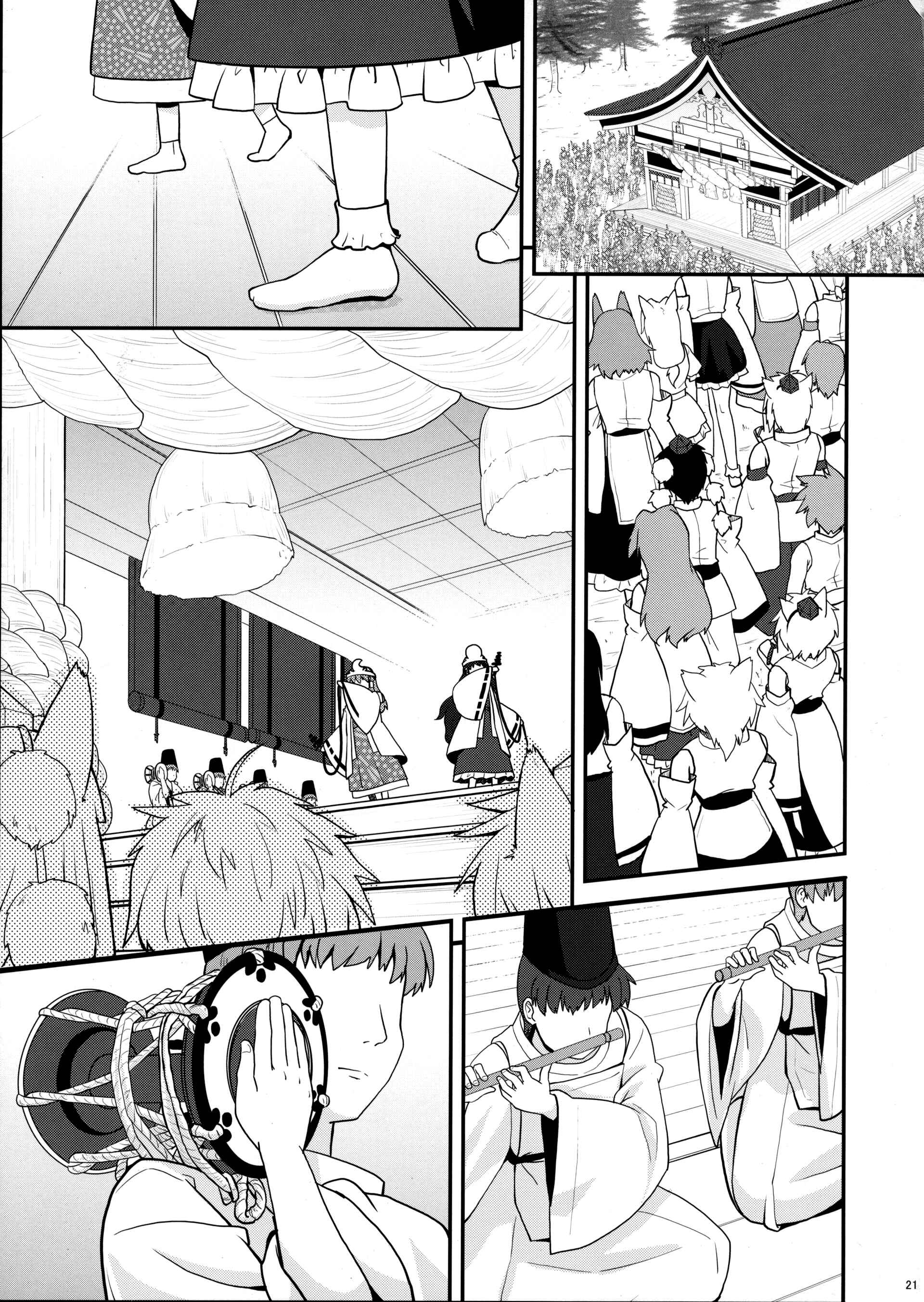 Page 20 Chapter 13 Touhou - Miko Miko Suika (Doujinshi)