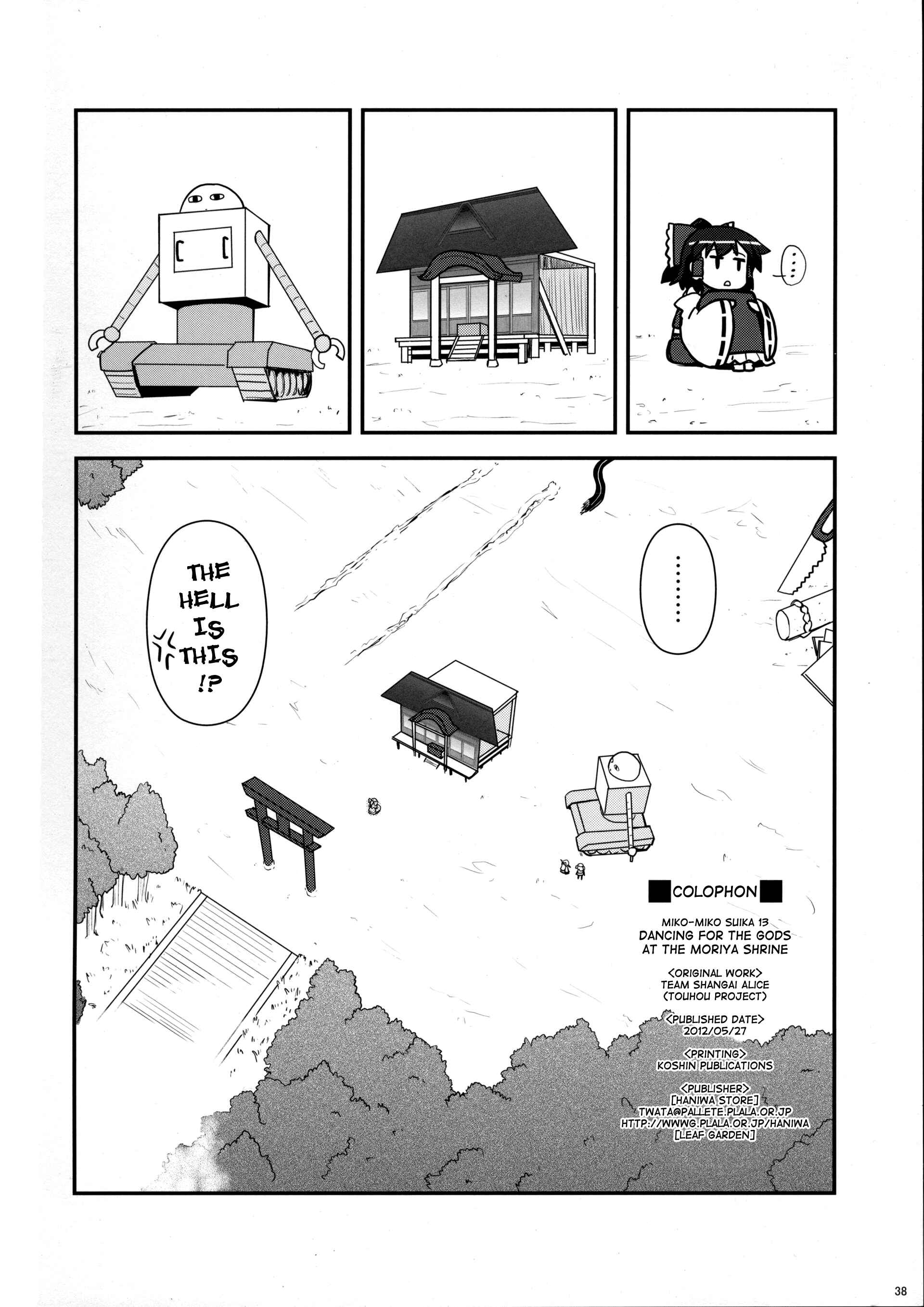 Page 35 Chapter 13 Touhou - Miko Miko Suika (Doujinshi)