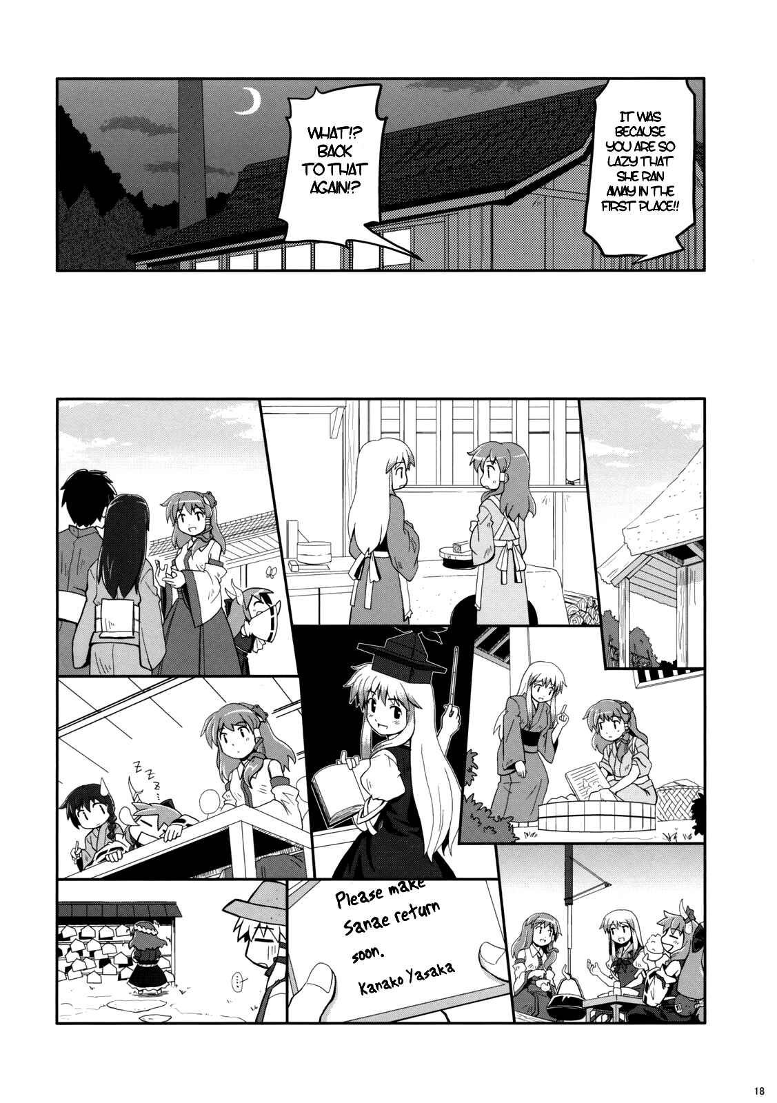 Page 17 Chapter 3 Touhou - Miko Miko Suika (Doujinshi)