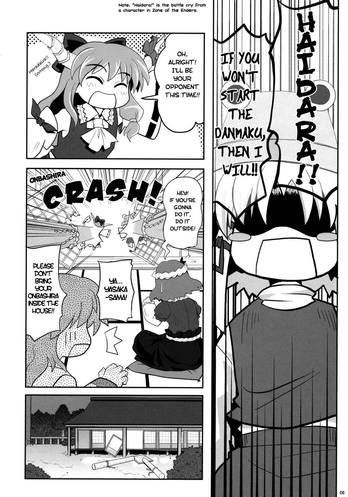 Page 5 Chapter 3 Touhou - Miko Miko Suika (Doujinshi)