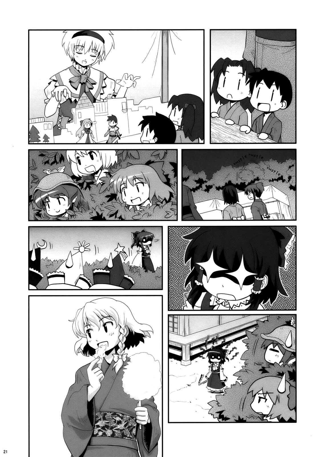 Page 20 Chapter 2 Touhou - Miko Miko Suika (Doujinshi)