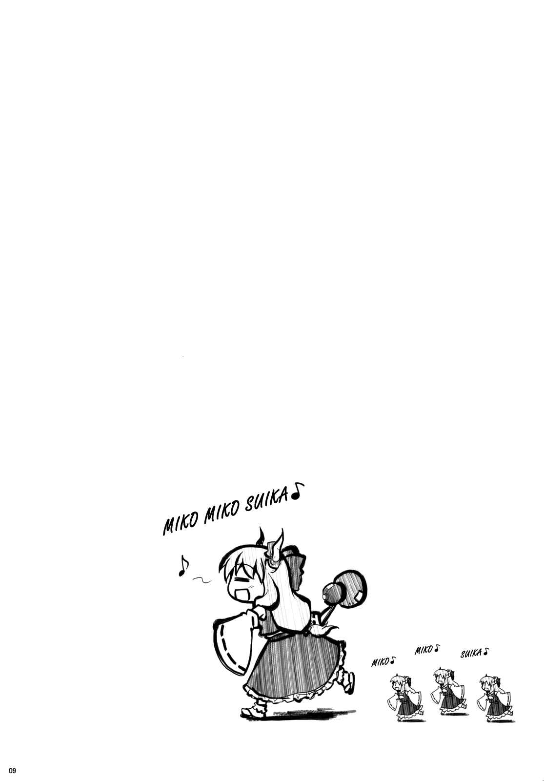Page 8 Chapter 2 Touhou - Miko Miko Suika (Doujinshi)