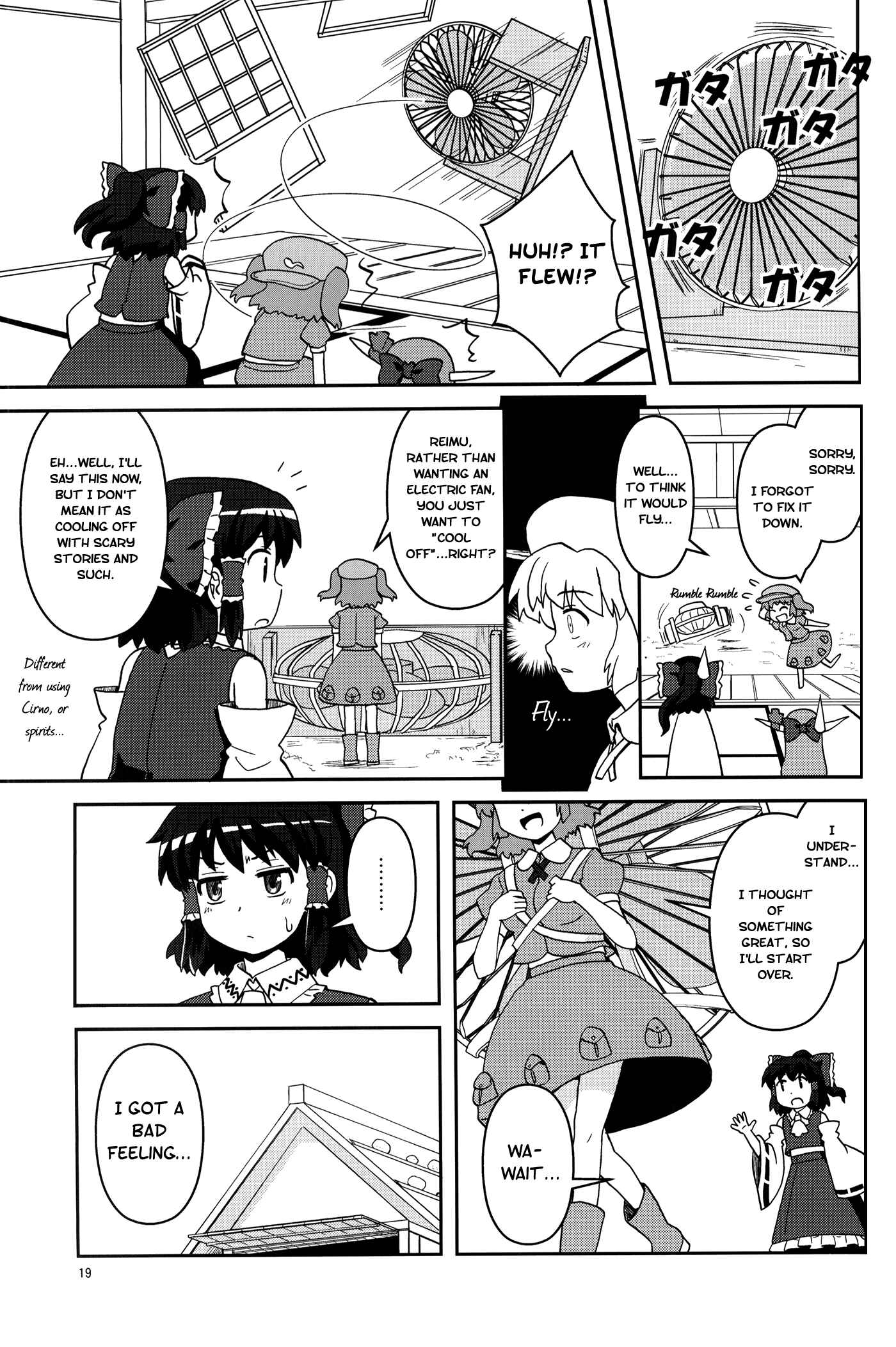 Page 19 Chapter 12 Touhou - Miko Miko Suika (Doujinshi)