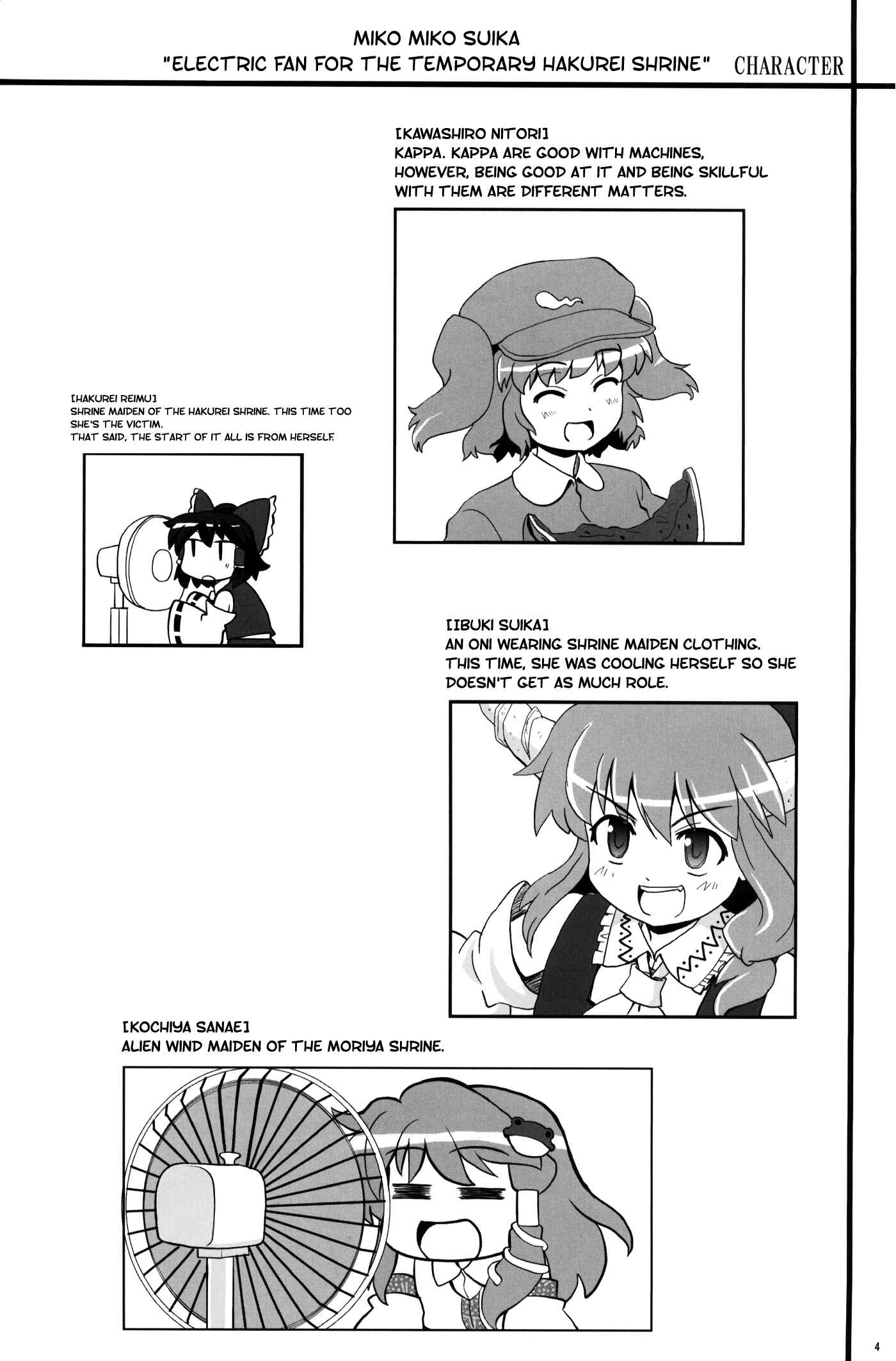 Page 4 Chapter 12 Touhou - Miko Miko Suika (Doujinshi)
