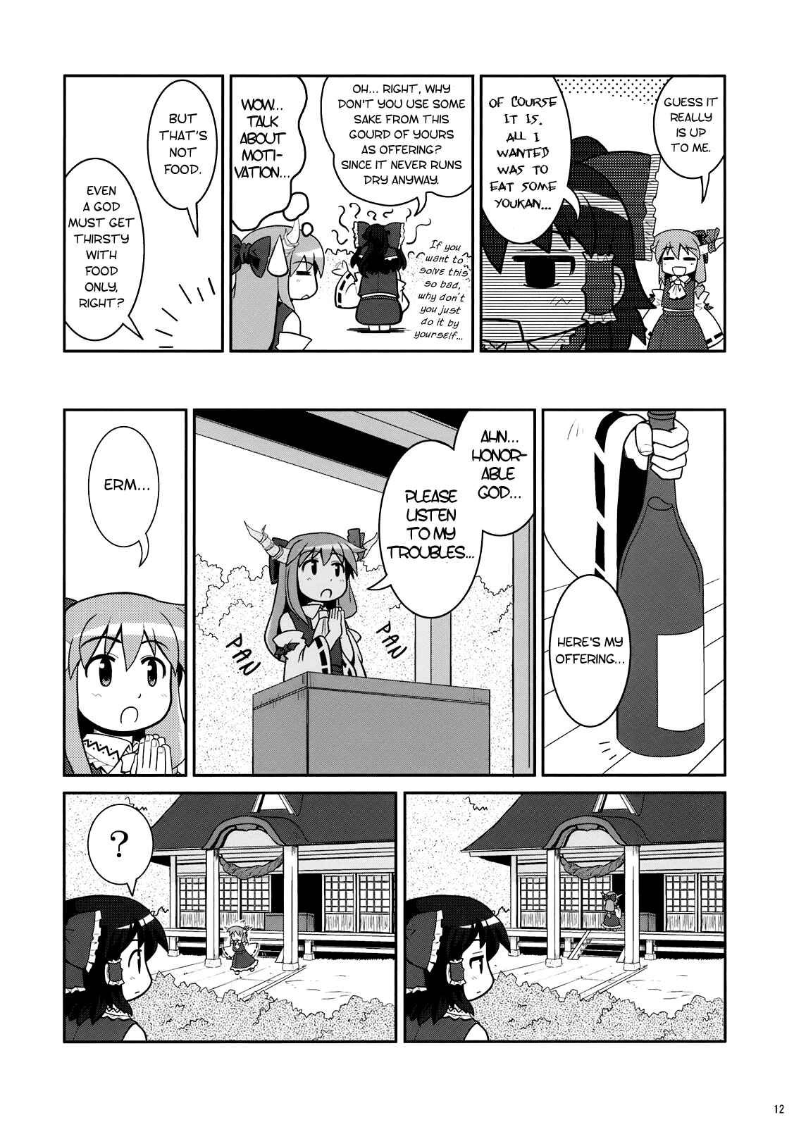 Page 11 Chapter 4 Touhou - Miko Miko Suika (Doujinshi)